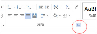 《word》如何制作折叠标题