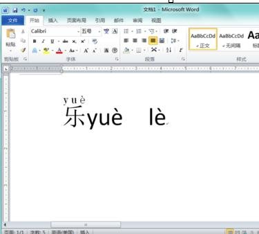 《Word》如何更改汉字拼音