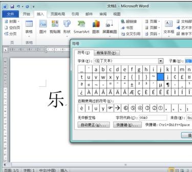 《Word》如何更改汉字拼音