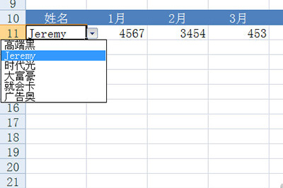 《Excel》如何做动态图表