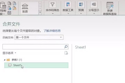 《Excel》如何合并工作表