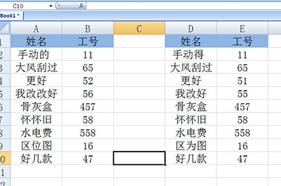 《Excel》如何核对名字和工号