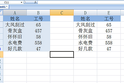 《Excel》如何核对名字和工号