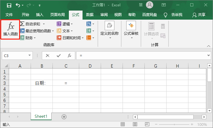 《Excel》如何设置日期自动更新