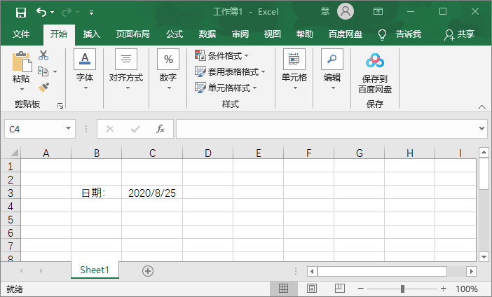《Excel》如何设置日期自动更新