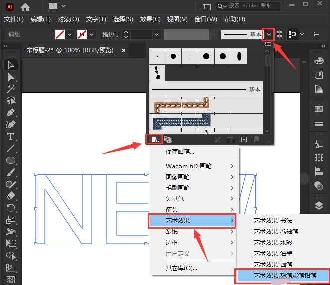 ai如何制作炭笔艺术字效果