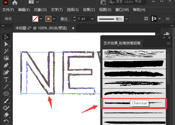 ai如何制作炭笔艺术字效果