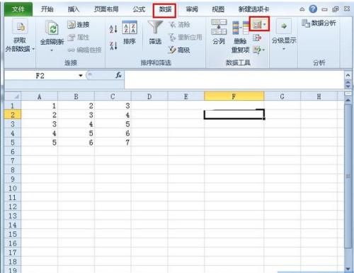 《Excel》怎样限制单元格字符个数
