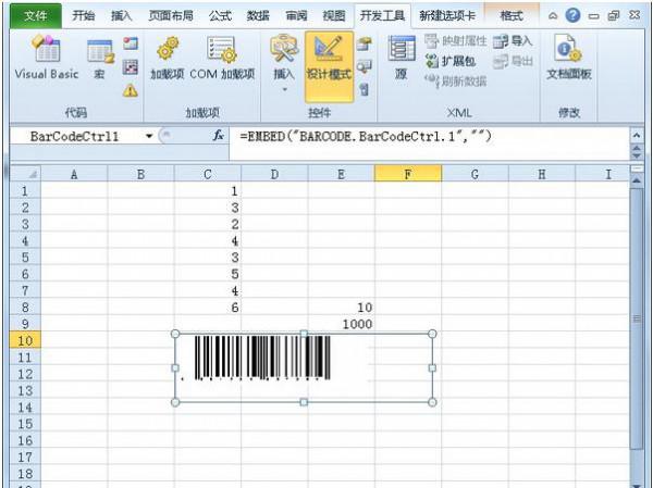 《Excel》怎样插入条码控制项