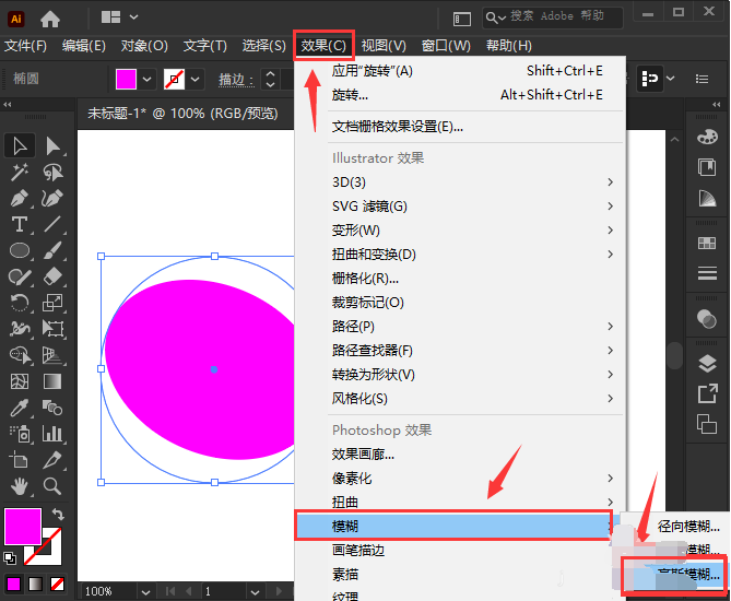 ai如何制作上下悬浮图效果