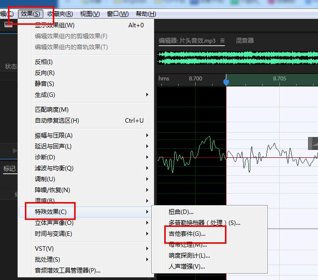 audition如何制作吉他音效