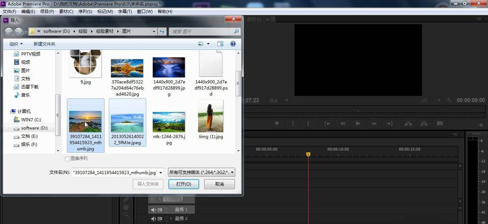 premiere画面怎样加漩涡效果