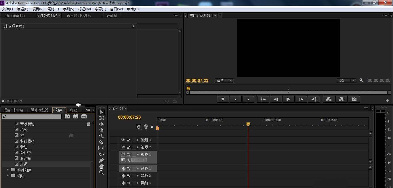 premiere画面怎样加漩涡效果