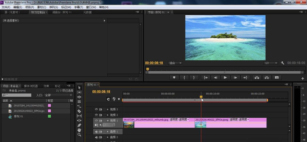 premiere画面怎样加漩涡效果