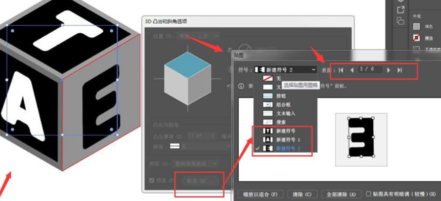 ai如何制作3D凸出文字效果