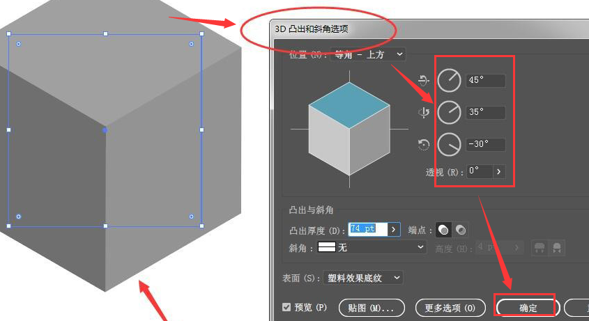 ai如何制作3D凸出文字效果