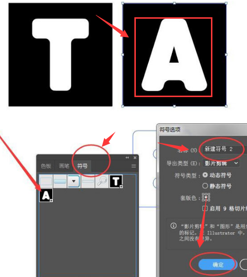 ai如何制作3D凸出文字效果