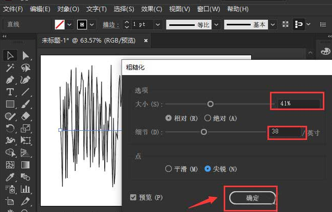 ai如何绘制粗糙化线条