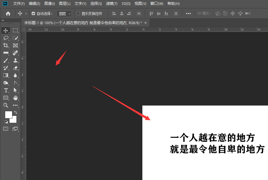 PS中怎样更改文本字间距