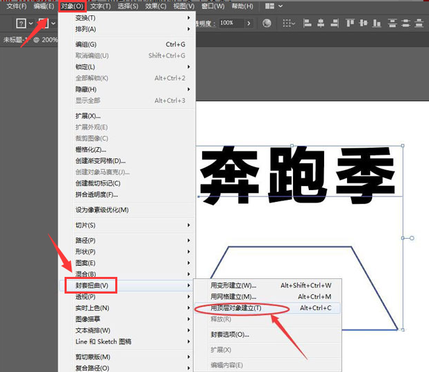 ai如何制作倾斜文字效果