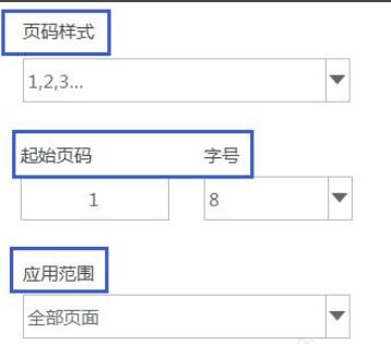 《极光PDF阅读器》如何给文档插入页码