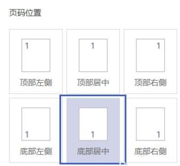 《极光PDF阅读器》如何给文档插入页码