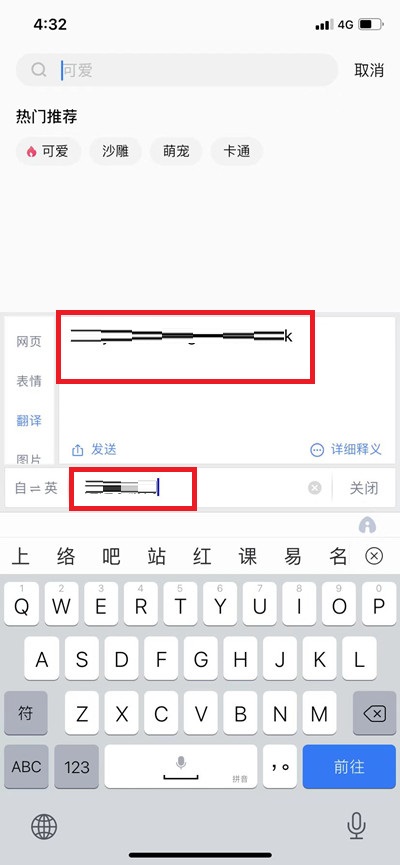 《百度输入法》AI自动翻译功能如何用