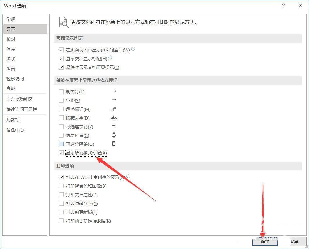 word怎样批量删除分页符