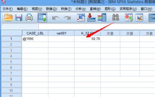 《SPSS》如何转置数据