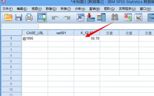 《SPSS》如何转置数据