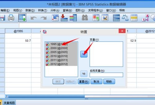 《SPSS》如何转置数据