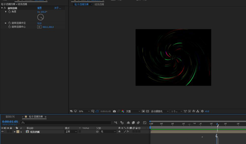 如何制作AE中旋转彩色荧光