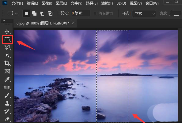 ps如何制作前景色透明渐变效果