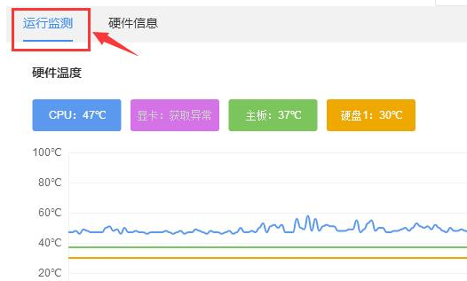 《驱动人生》如何检测硬件温度