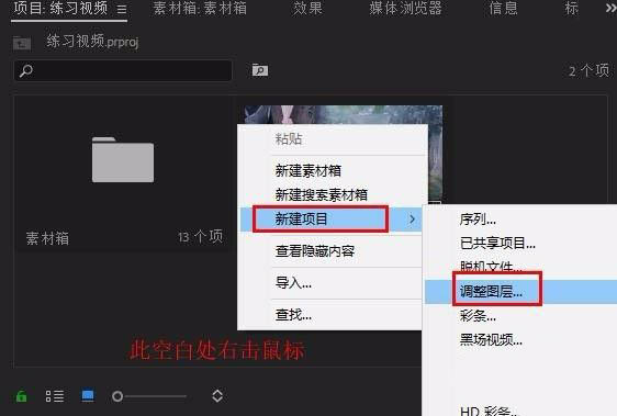 Premiere怎样添加条纹效果