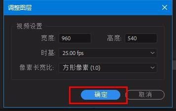 Premiere怎样添加条纹效果