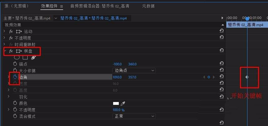 Premiere怎样添加条纹效果