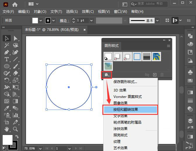 如何在ai中做金属按钮