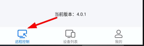 《ToDesk》访问被拒绝有什么解决方法