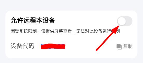 《ToDesk》访问被拒绝有什么解决方法