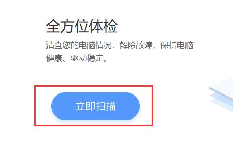 《ToDesk》无法听到声音如何处理