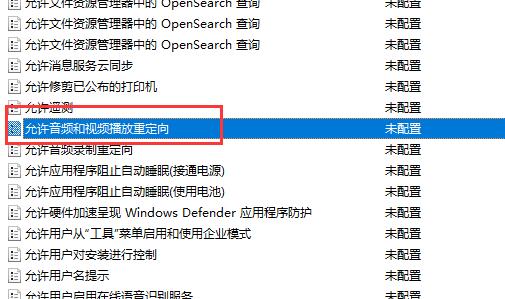 《ToDesk》无法听到声音如何处理