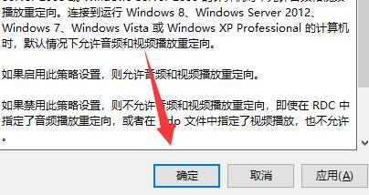 《ToDesk》无法听到声音如何处理
