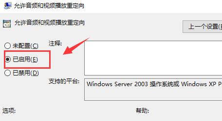 《ToDesk》无法听到声音如何处理