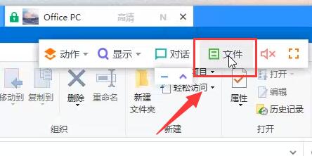 《ToDesk》如何传输文件