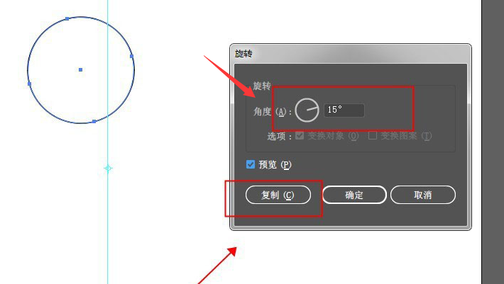 ai怎样绘制套环图形