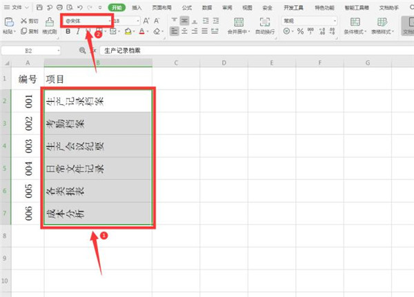 Excel怎样制作文件夹侧标签