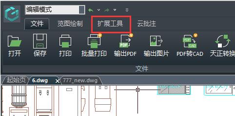 《浩辰CAD看图王》怎样统计数量