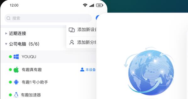 《ToDesk》如何远程使用