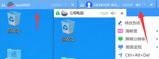 《ToDesk》怎样切换屏幕